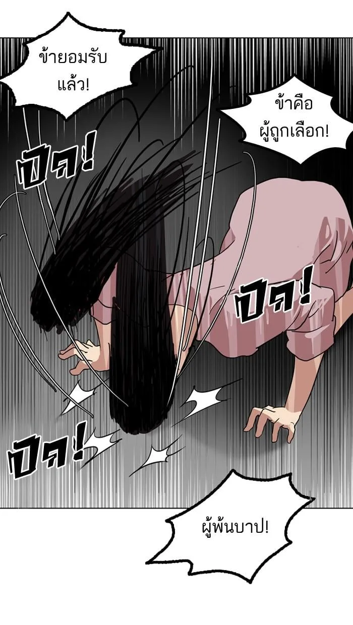 Lookism ตอนที่ 132 หน้า 98