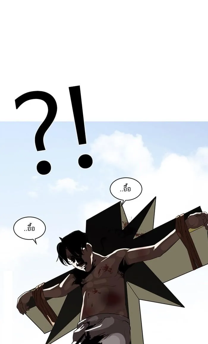 Lookism ตอนที่ 133 หน้า 106