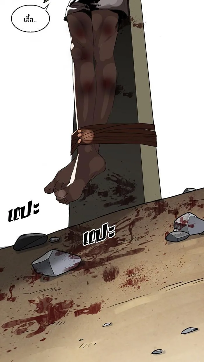 Lookism ตอนที่ 133 หน้า 107