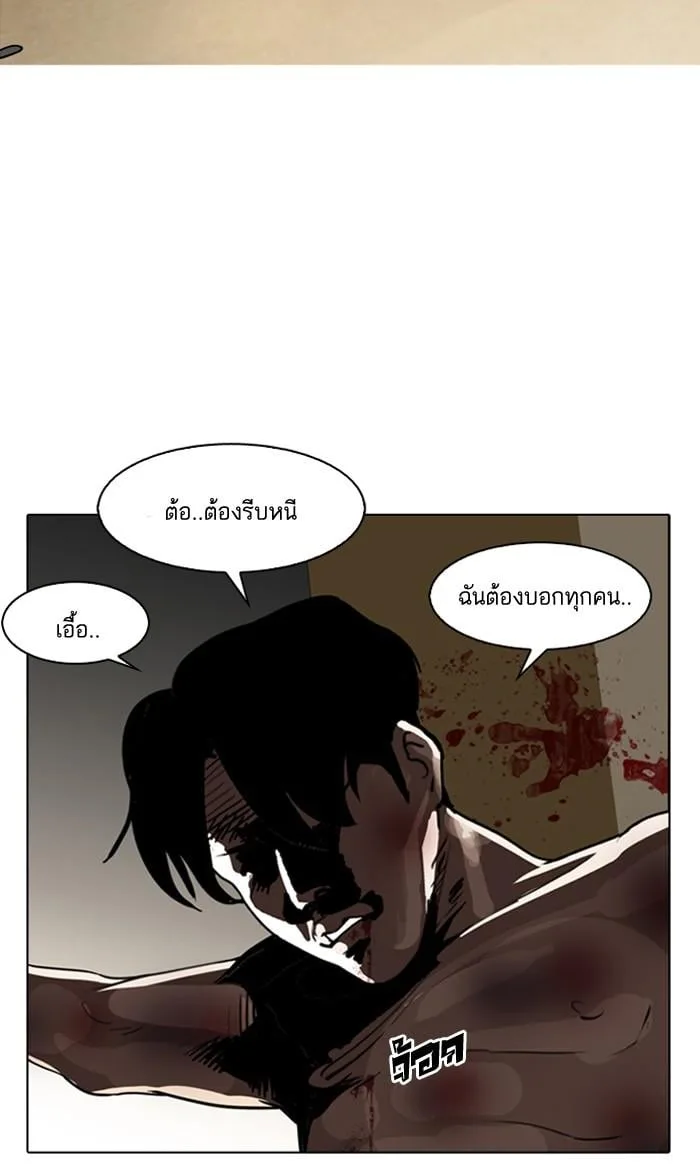 Lookism ตอนที่ 133 หน้า 108