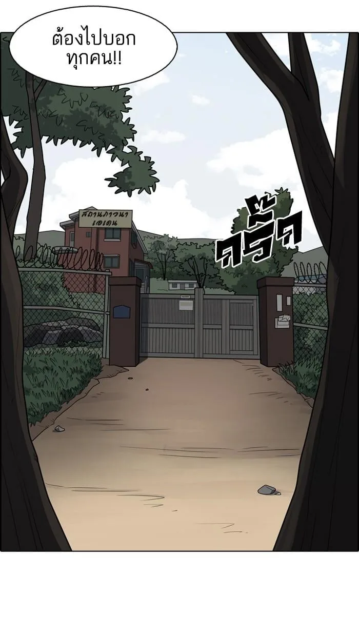 Lookism ตอนที่ 133 หน้า 110