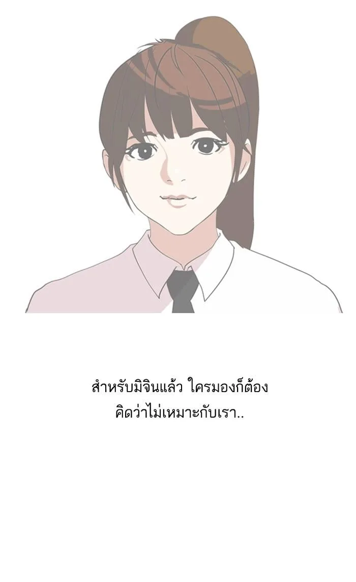 Lookism ตอนที่ 133 หน้า 14