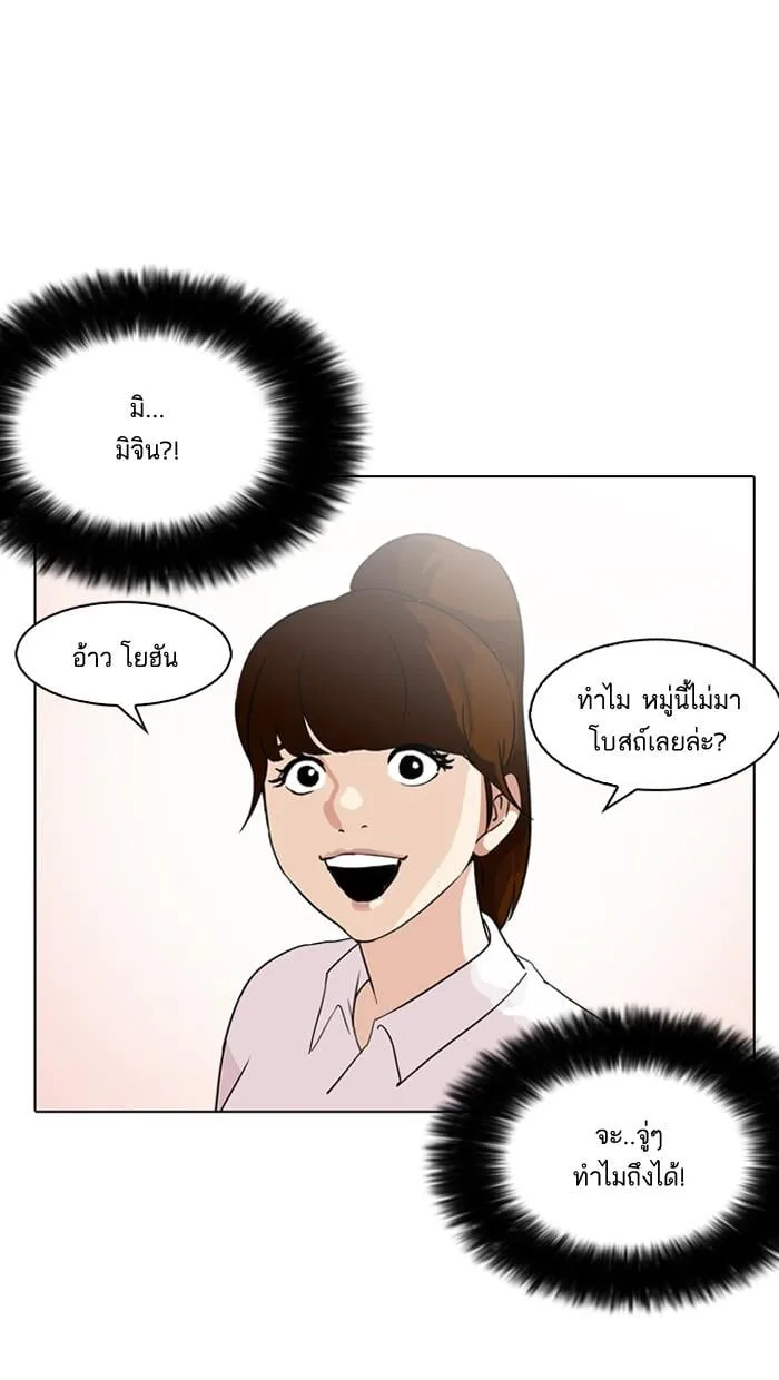 Lookism ตอนที่ 133 หน้า 17