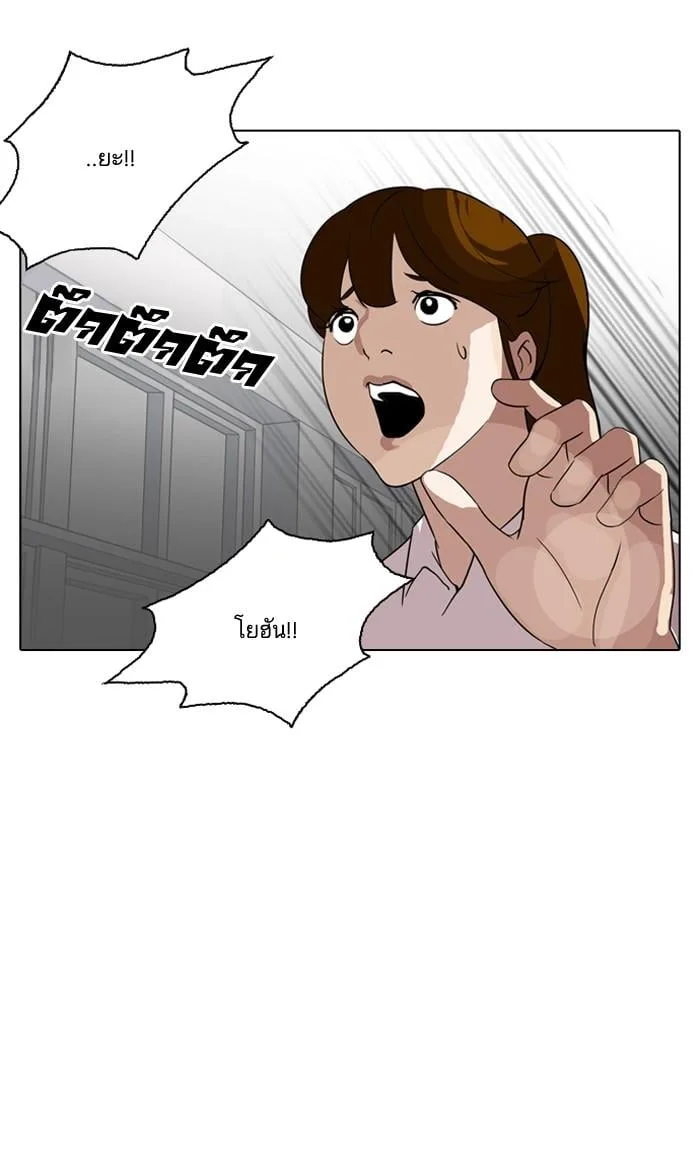 Lookism ตอนที่ 133 หน้า 23