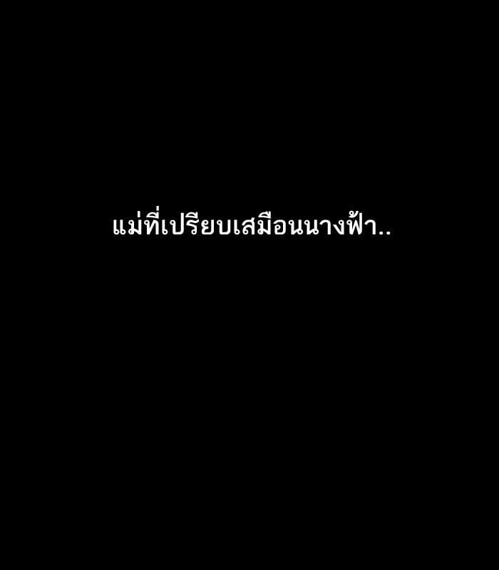 Lookism ตอนที่ 133 หน้า 33