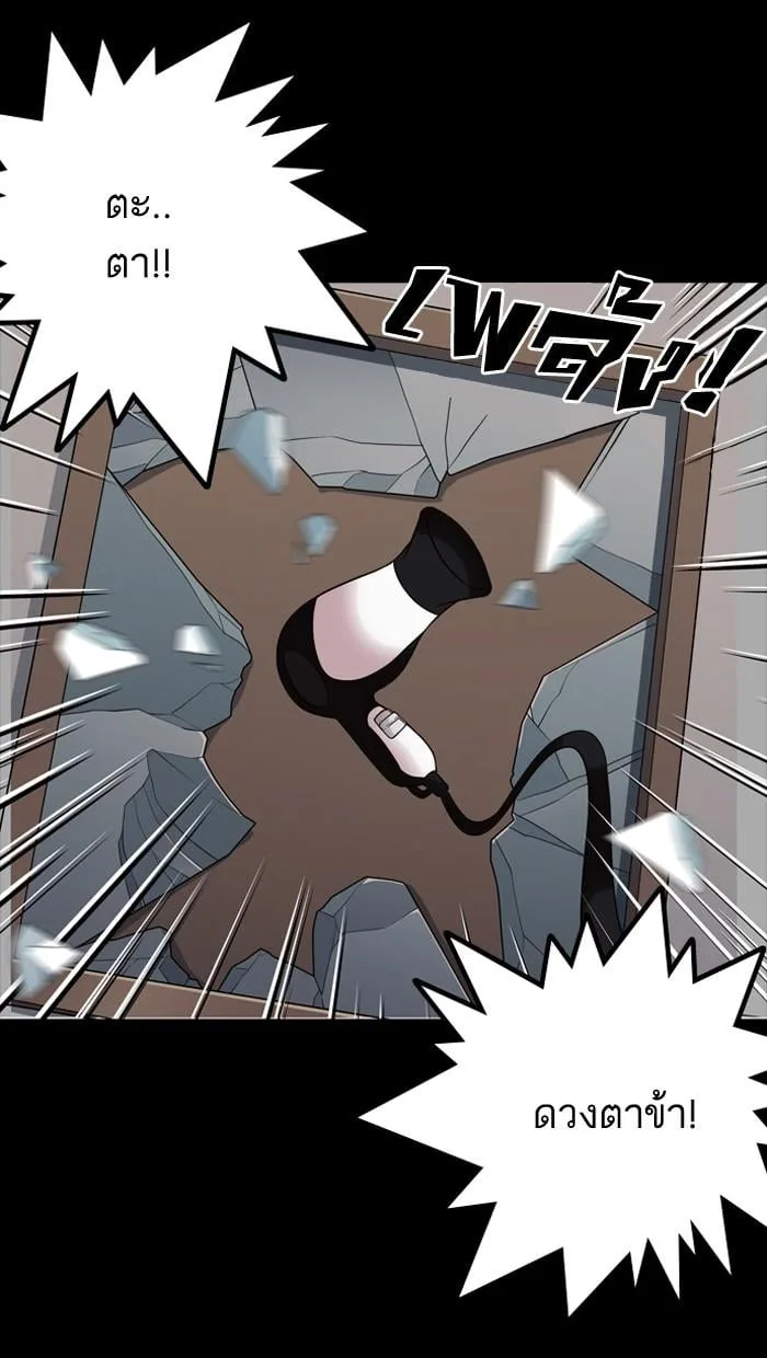 Lookism ตอนที่ 133 หน้า 34