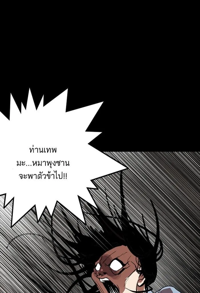 Lookism ตอนที่ 133 หน้า 35