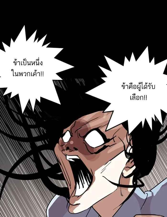 Lookism ตอนที่ 133 หน้า 37