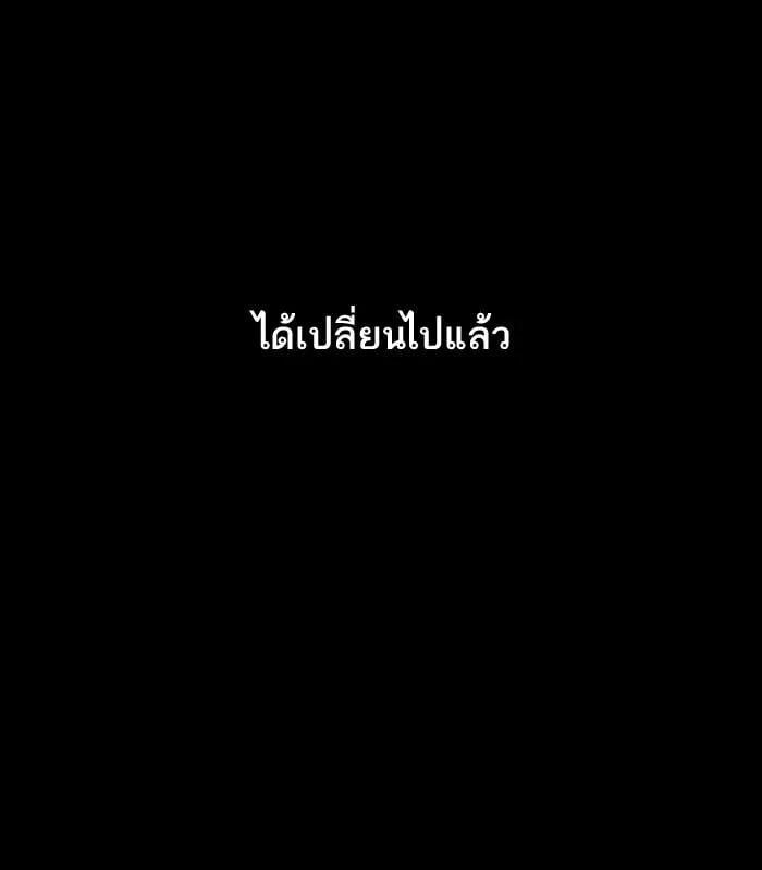 Lookism ตอนที่ 133 หน้า 40
