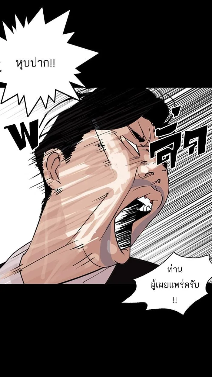 Lookism ตอนที่ 133 หน้า 42