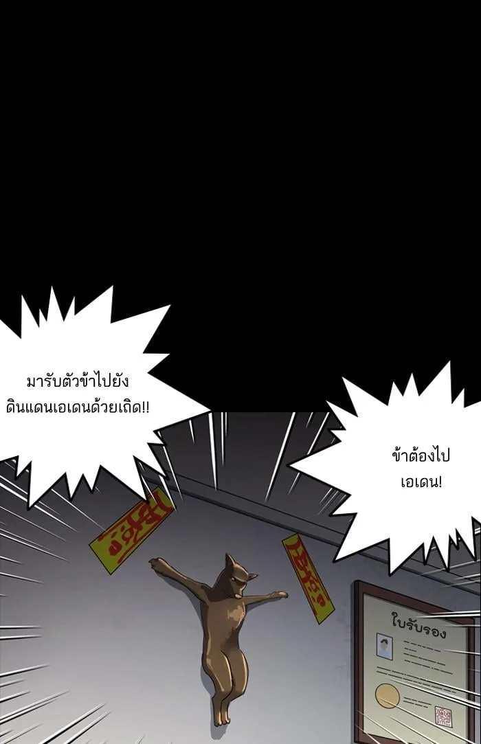 Lookism ตอนที่ 133 หน้า 44