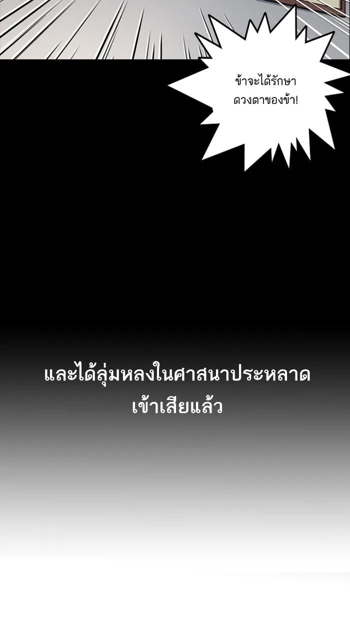Lookism ตอนที่ 133 หน้า 45
