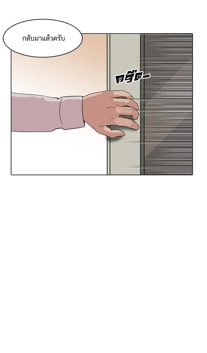 Lookism ตอนที่ 133 หน้า 47