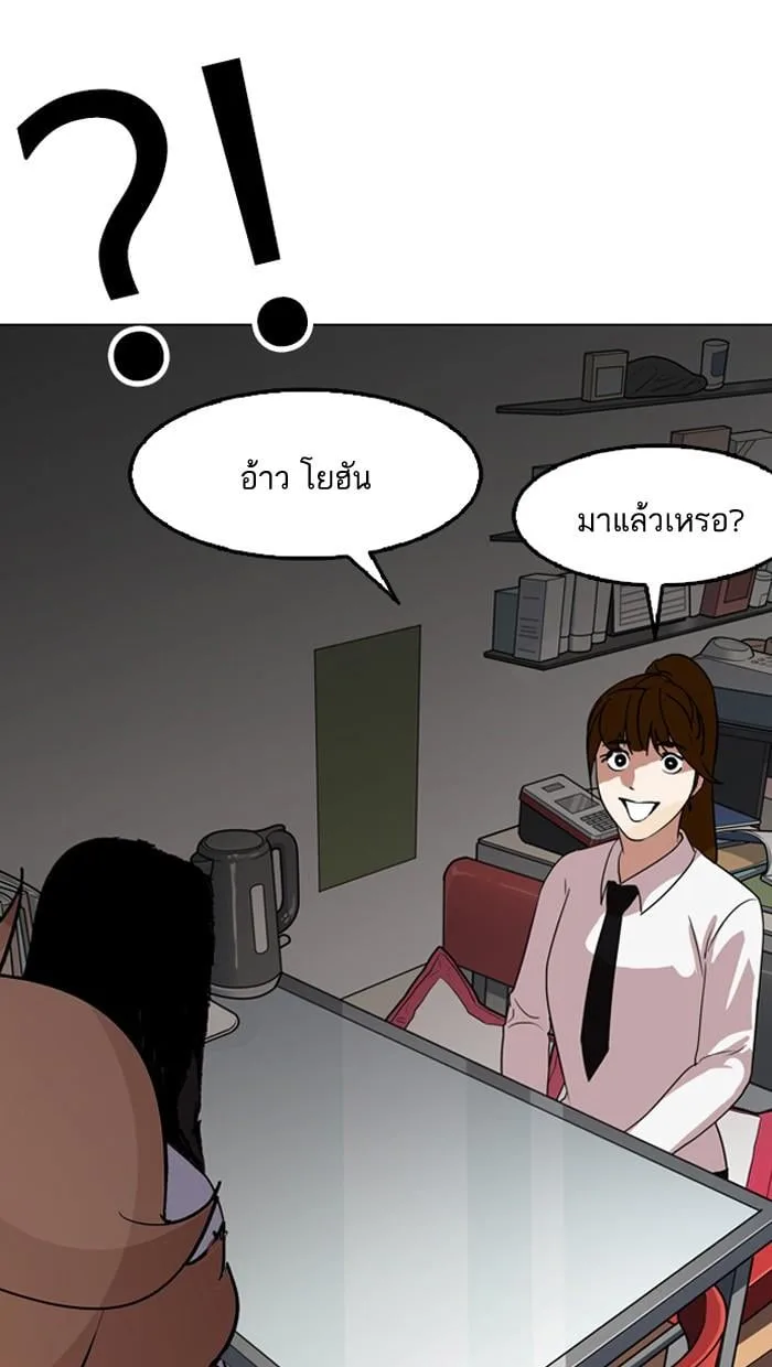 Lookism ตอนที่ 133 หน้า 49