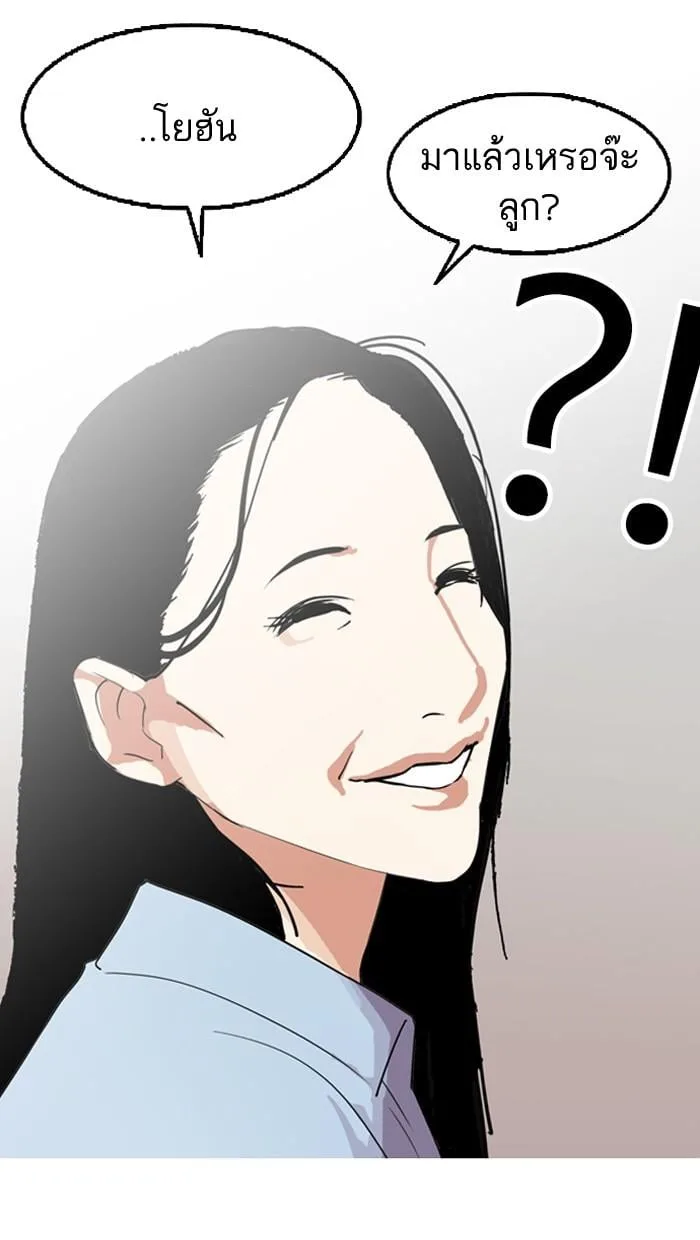 Lookism ตอนที่ 133 หน้า 53