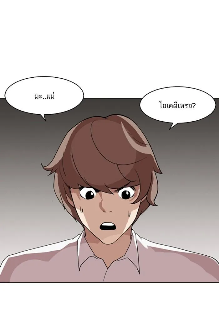 Lookism ตอนที่ 133 หน้า 59