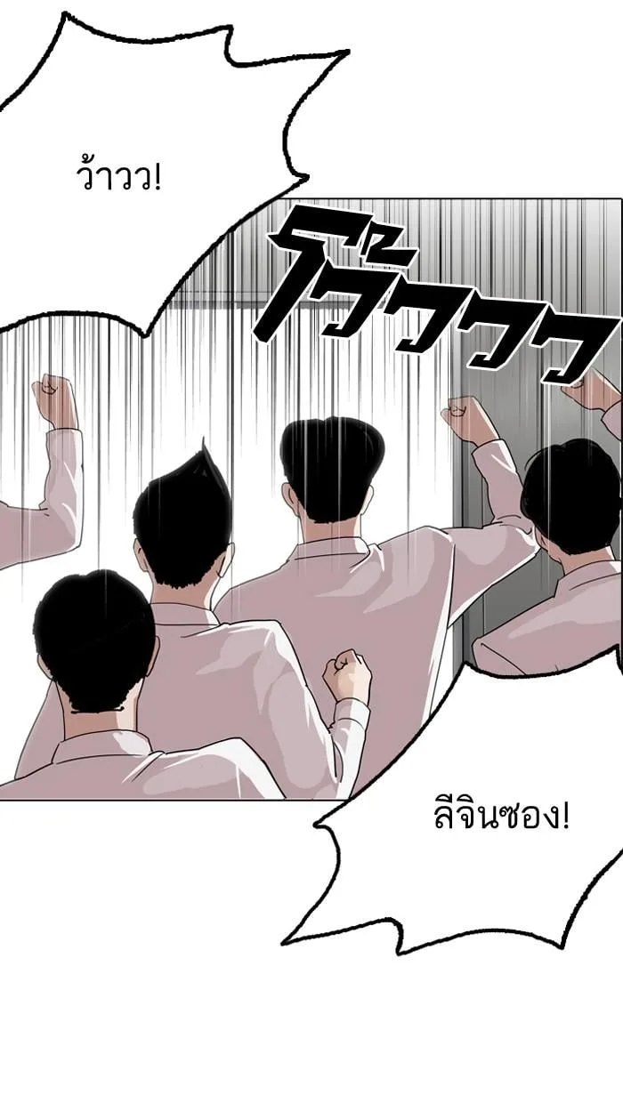 Lookism ตอนที่ 133 หน้า 6