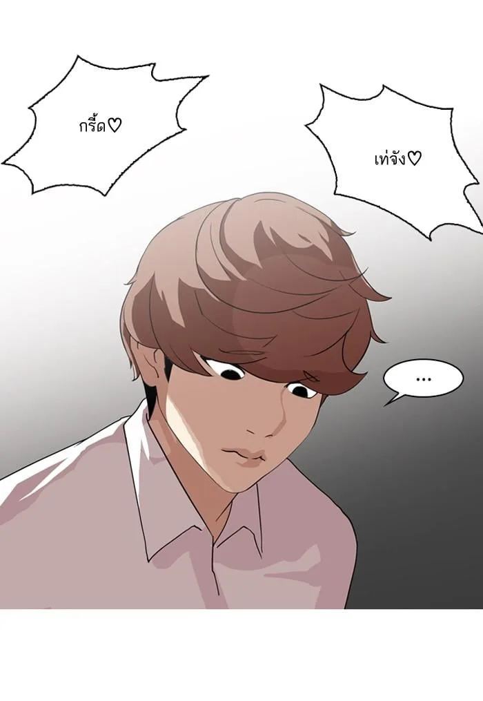 Lookism ตอนที่ 133 หน้า 8