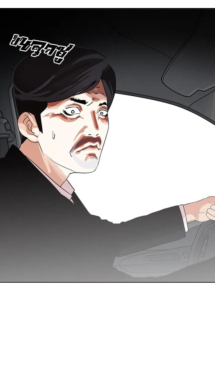 Lookism ตอนที่ 133 หน้า 80