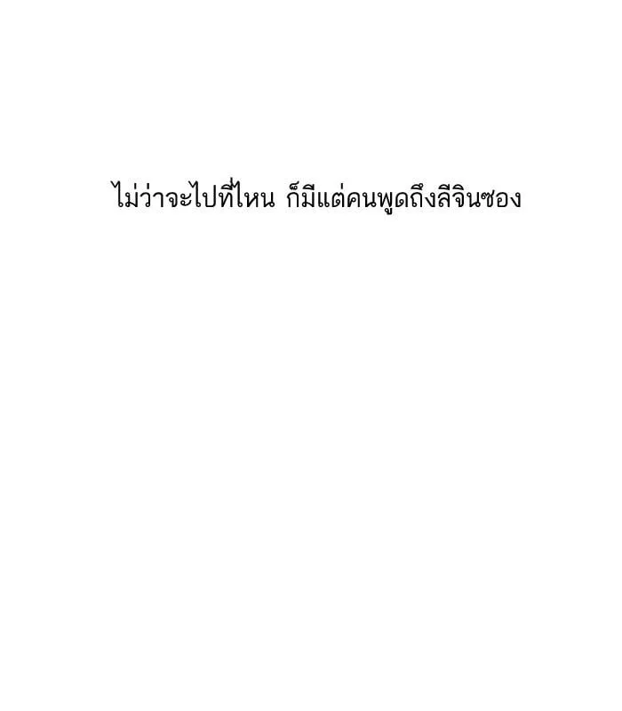 Lookism ตอนที่ 133 หน้า 9