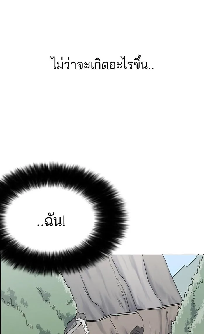 Lookism ตอนที่ 133 หน้า 92