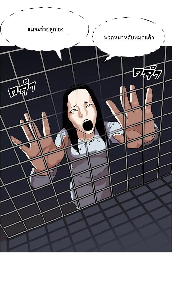 Lookism ตอนที่ 135 หน้า 102
