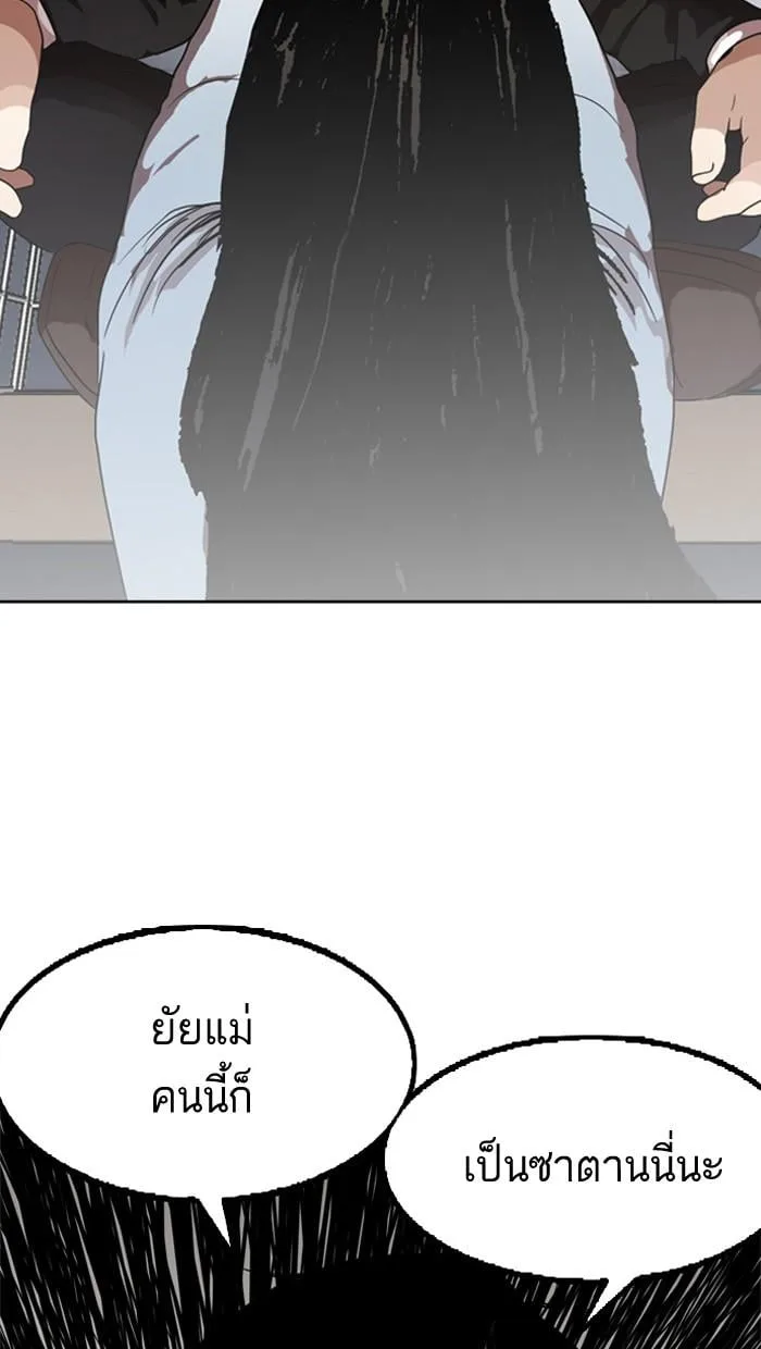 Lookism ตอนที่ 135 หน้า 107