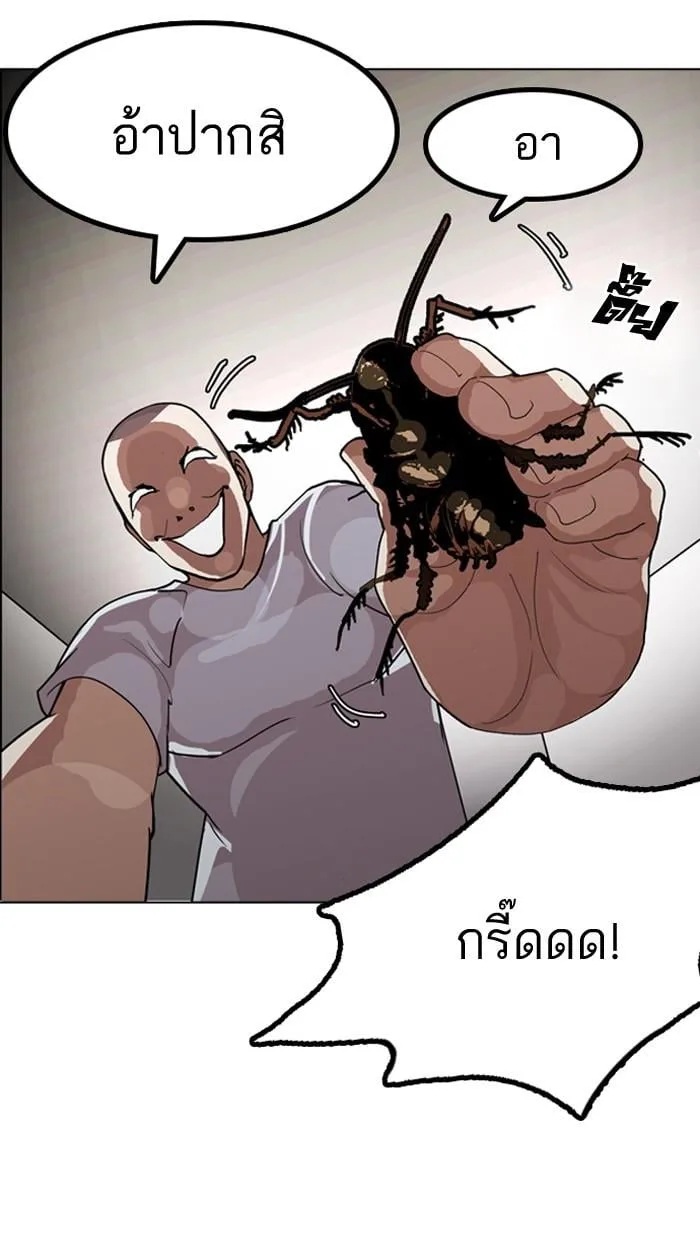 Lookism ตอนที่ 135 หน้า 15