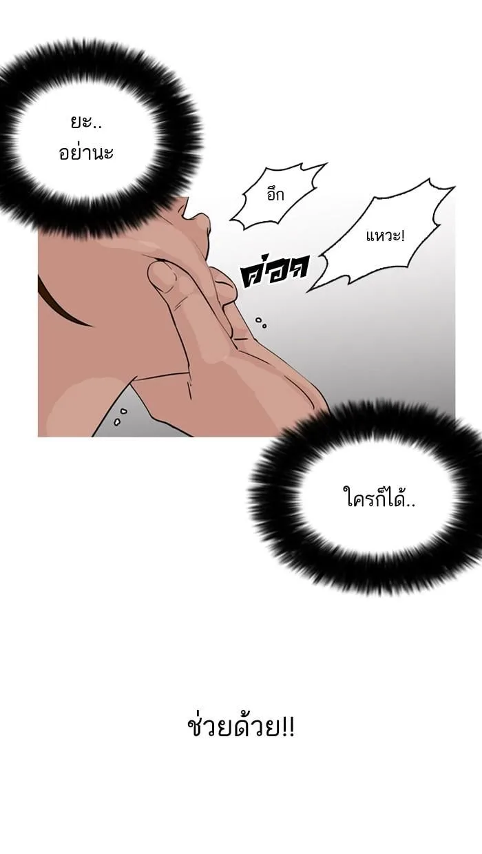 Lookism ตอนที่ 135 หน้า 16