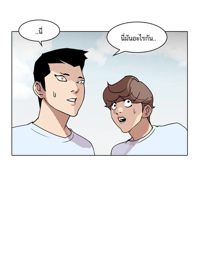 Lookism ตอนที่ 135 หน้า 2