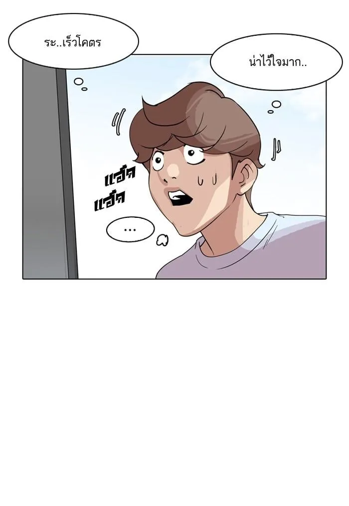 Lookism ตอนที่ 135 หน้า 26