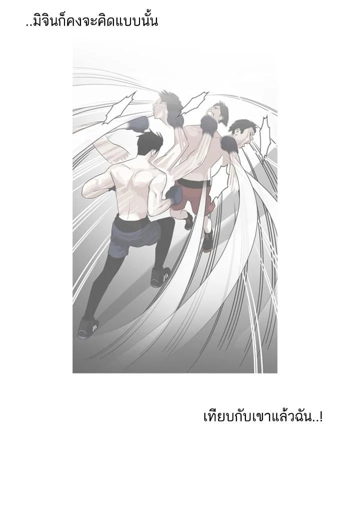 Lookism ตอนที่ 135 หน้า 27