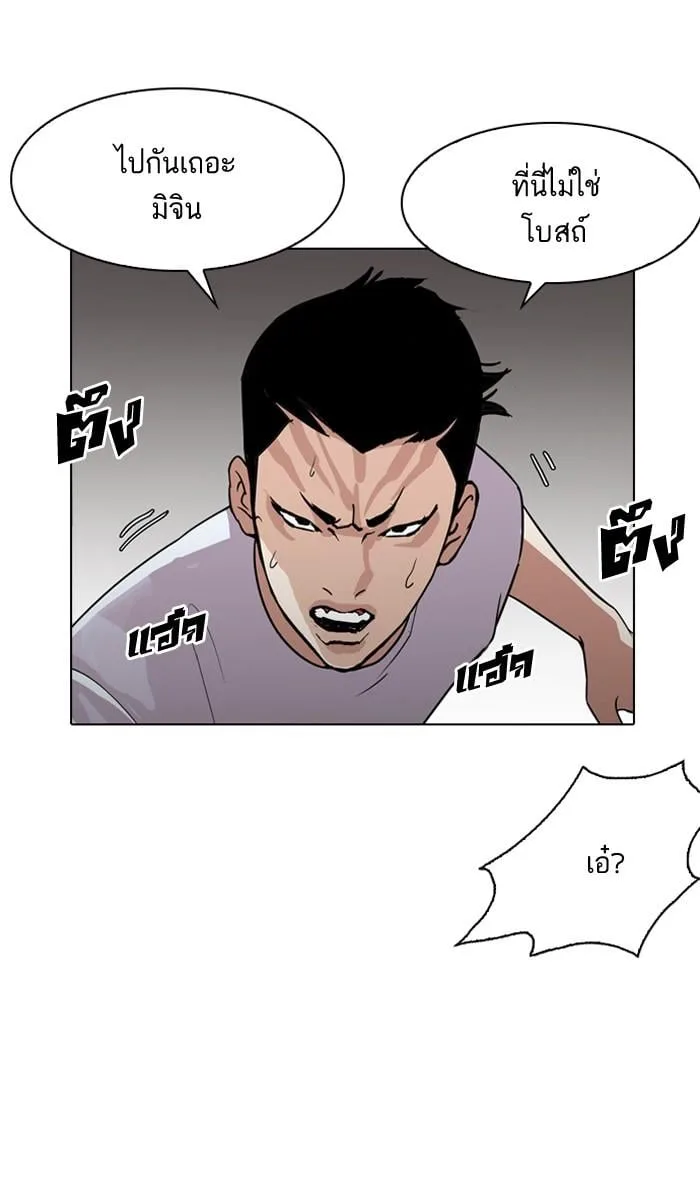 Lookism ตอนที่ 135 หน้า 28