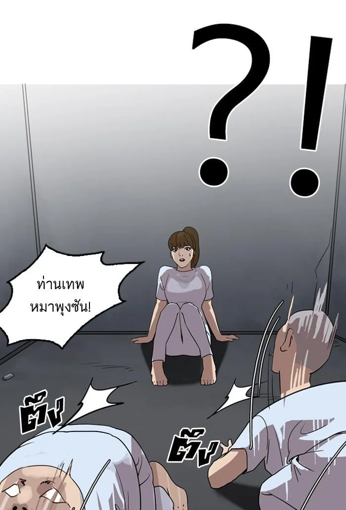 Lookism ตอนที่ 135 หน้า 35