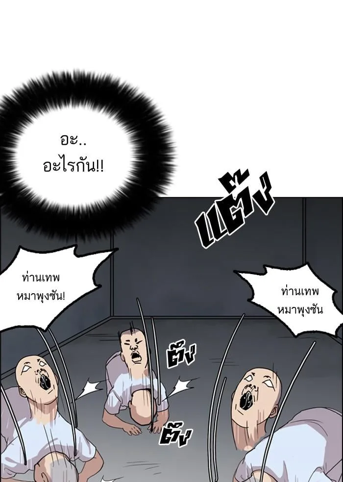 Lookism ตอนที่ 135 หน้า 37