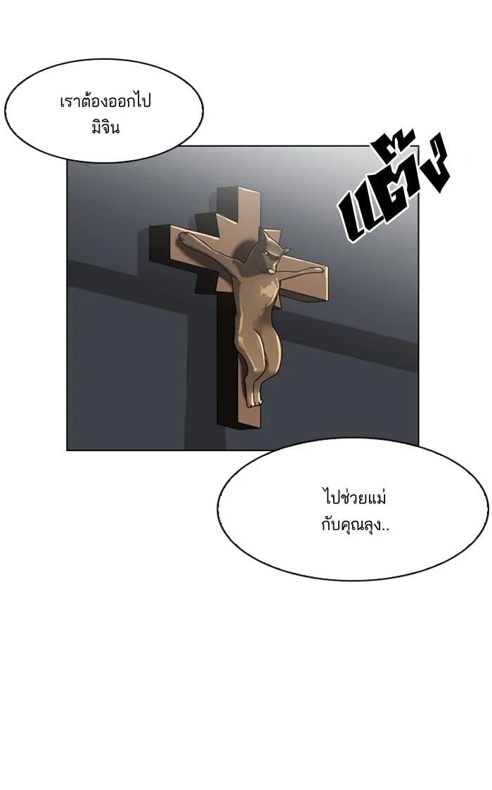 Lookism ตอนที่ 135 หน้า 39