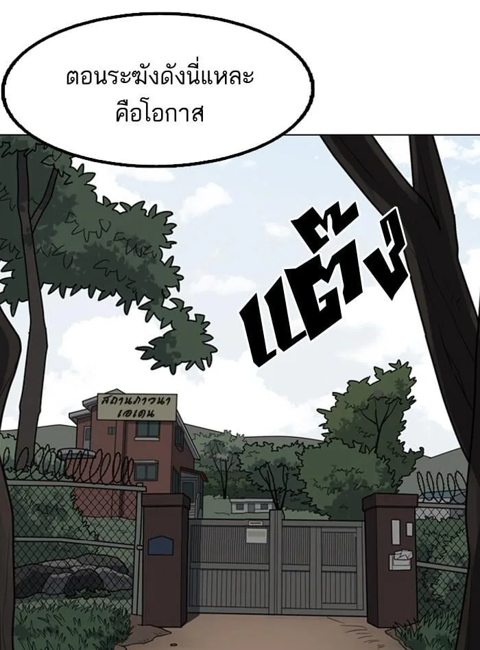Lookism ตอนที่ 135 หน้า 40