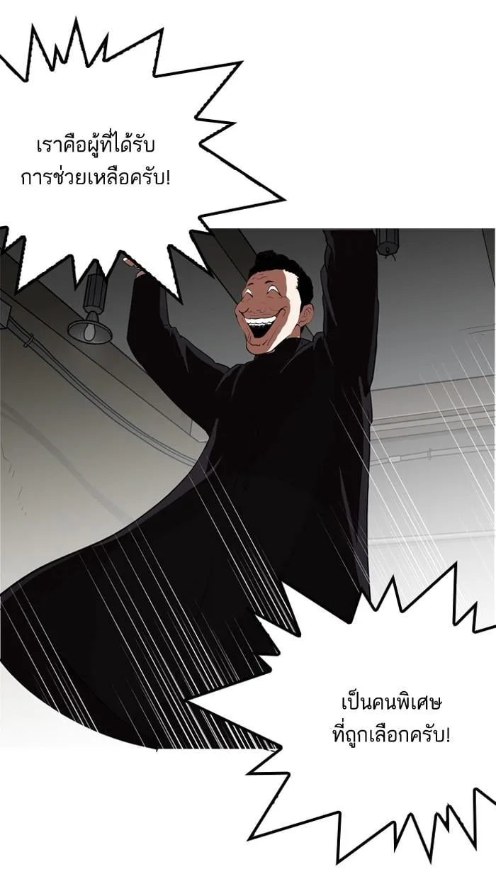 Lookism ตอนที่ 135 หน้า 48