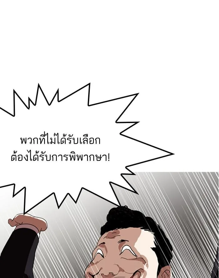 Lookism ตอนที่ 135 หน้า 49