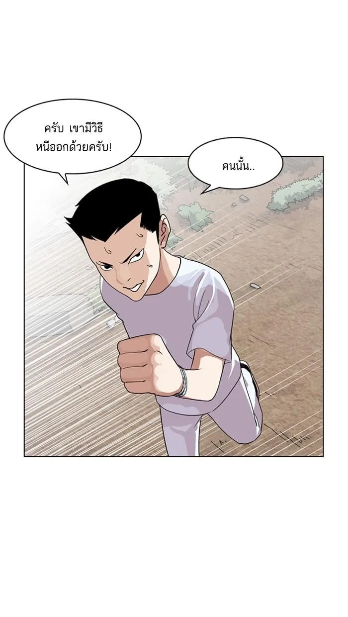 Lookism ตอนที่ 135 หน้า 62