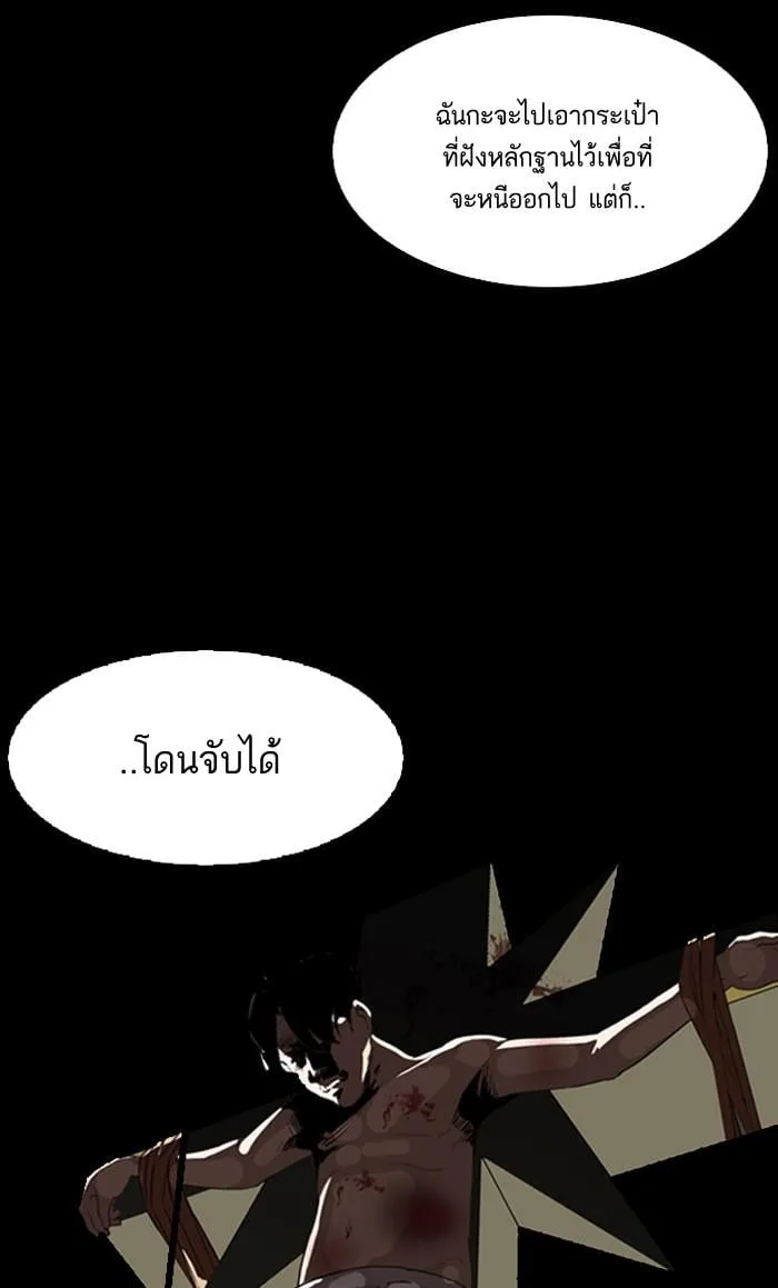 Lookism ตอนที่ 135 หน้า 67