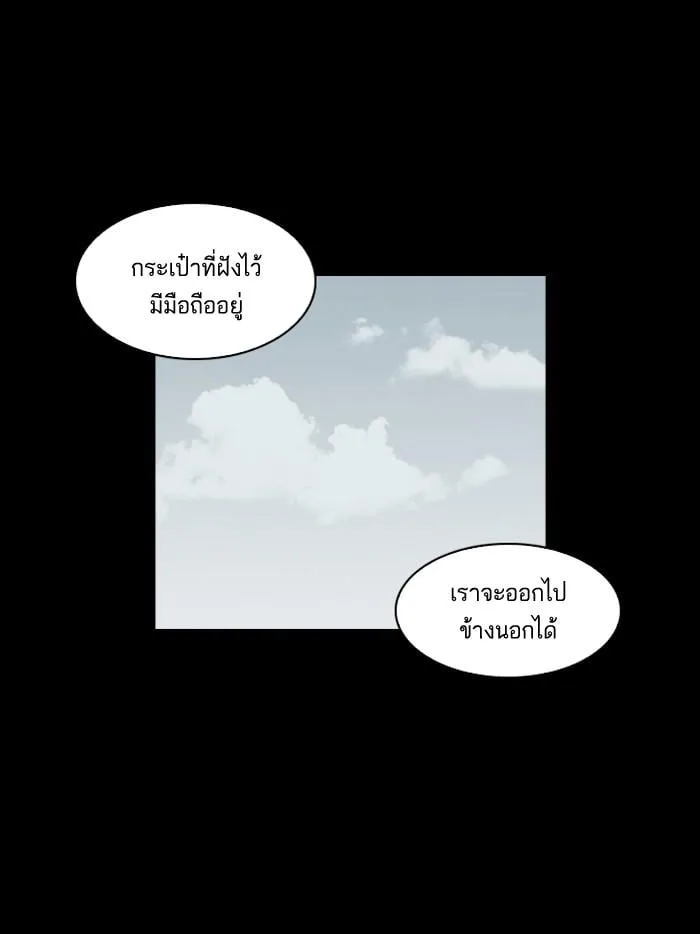 Lookism ตอนที่ 135 หน้า 69