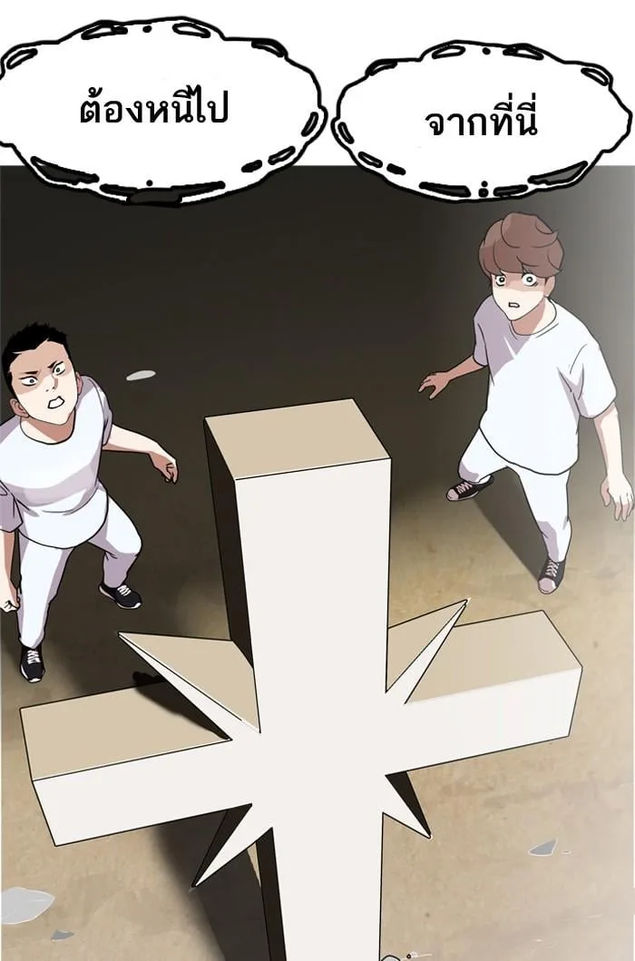 Lookism ตอนที่ 135 หน้า 7