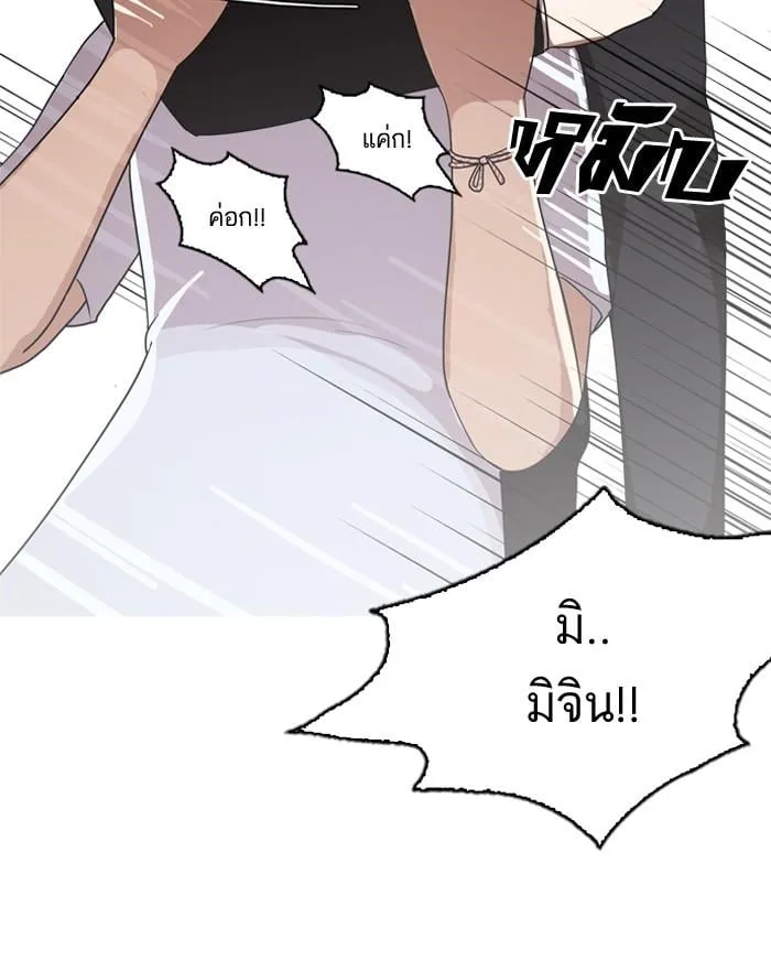 Lookism ตอนที่ 135 หน้า 79