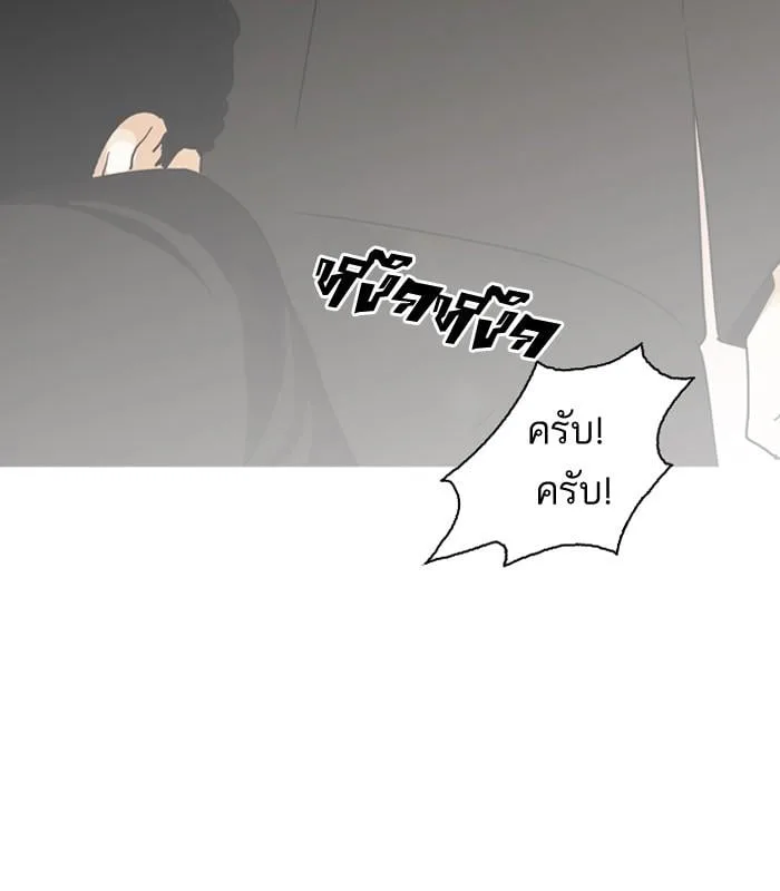 Lookism ตอนที่ 135 หน้า 89