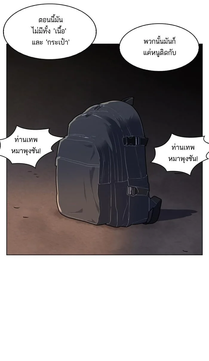 Lookism ตอนที่ 135 หน้า 90