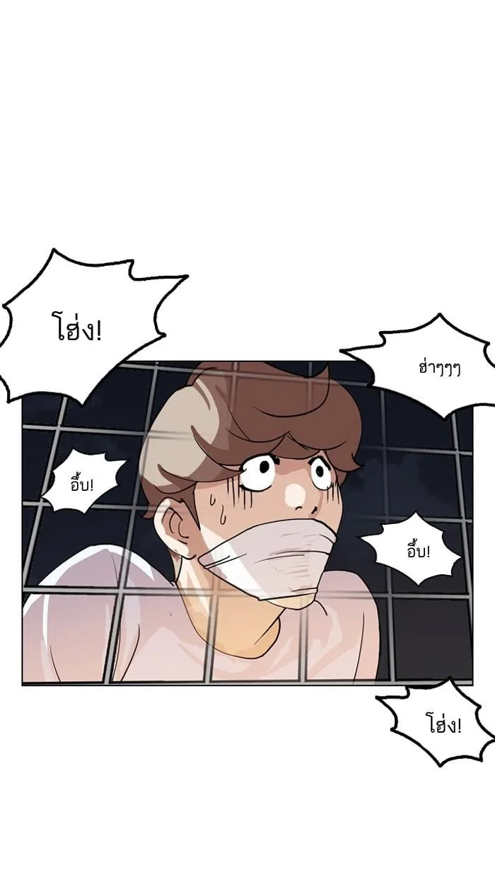 Lookism ตอนที่ 135 หน้า 94