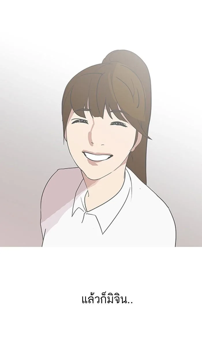 Lookism ตอนที่ 136 หน้า 101