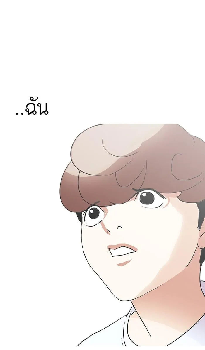Lookism ตอนที่ 136 หน้า 102