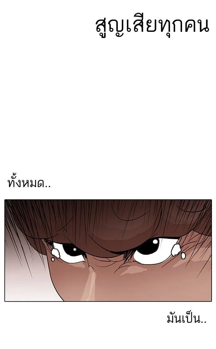 Lookism ตอนที่ 136 หน้า 103